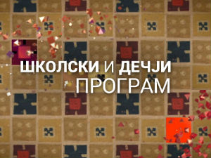 Интернест