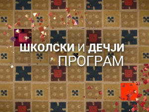 Шта нас плаши у природи