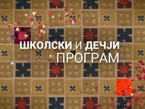 Трагом Ханса Кристијана Андерсена