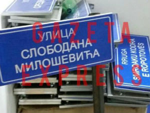 Улица Слободана Милошевића на Косову?