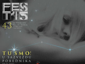 Фест 2015, хроника
