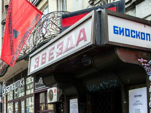 Вукосављевић о биоскопу "Звезда": Граду везане руке