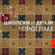Математика у срцу