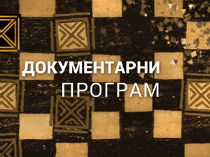 Сликар и берачица грожђа