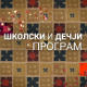 Џими и шаптач китовима 