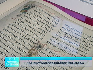 Културни дневник