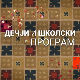 Био једном-човек: Луде двадесете