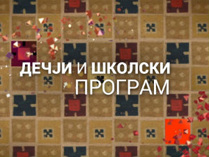 Био једном-човек: Луде двадесете