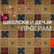 Приче о Фројду: У средишту душе