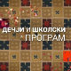 Грчка митологија: Јасон и златно руно