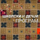 Све о космосу