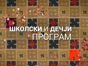Змајева библиотека: Од рукописа до књиге 