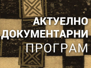 Здрав живот - Вита сана