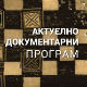 Дозволите...