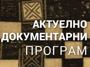 Дозволите...