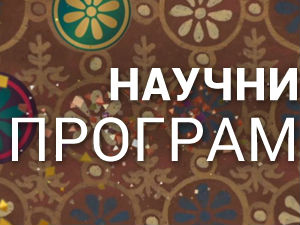 Светски изазов