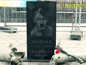 Кијев, постављен лажни надгробни споменик Путину