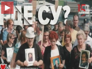 Удружење породица киднапованих подсећа на петнаест дугих година
