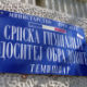 Фамилиологија