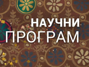 Кућа науке: Институт за здравствену заштиту мајке и детета