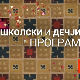 Велика достигнућа Нобеловаца