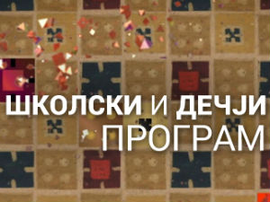 Велика достигнућа Нобеловаца