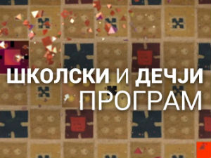 Математика у срцу 