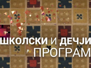 Под отвореним небом