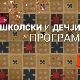 Практична математика