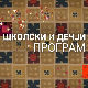 Енциклопедија за радознале