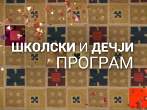 Енциклопедија за радознале