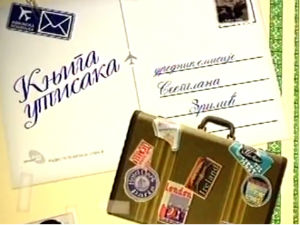 Књига утисака