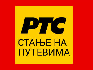 Саобраћај без застоја 