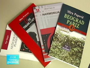 Културни дневник