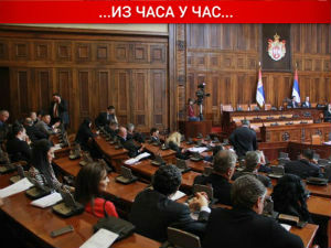 Посланици усвојили више закона