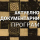 Дозволите...