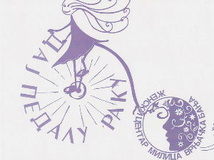 Дај педалу раку