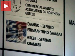 Велики потенцијал за привредну сарадњу Србије и Грчке
