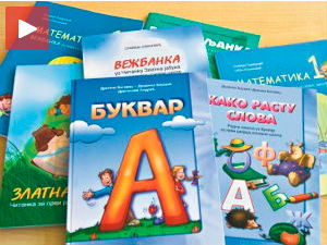 Презахтеван образац за бесплатне уџбенике