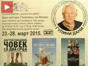 Почели Гулини дани у Петровцу на Млави