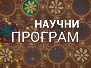 Исус – загонетних четрдесет дана