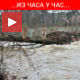 Водостаји у порасту, ванредна одбрана у неколико општина