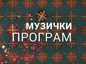Ад либитум