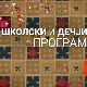 Ин мемориам: Петар Недељковић