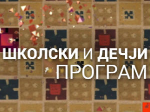 Ин мемориам: Петар Недељковић