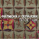 Недељом од девет до пет