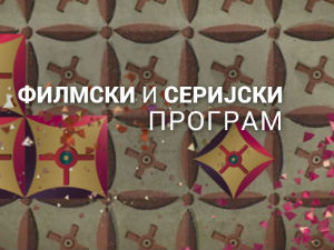 Недељом од девет до пет