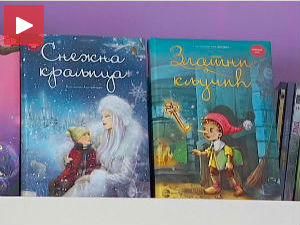 „Заборављене приче“ на Међународни дан књиге за децу