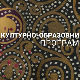 Уметници о лику Христовом