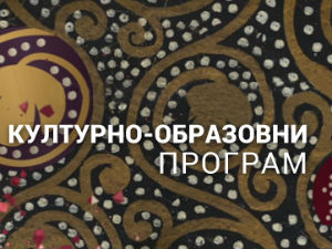 Тумачење молитве "Оче наш"